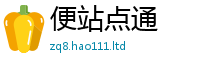 2025年天天免费资料含2025新澳内部爆料最新消息